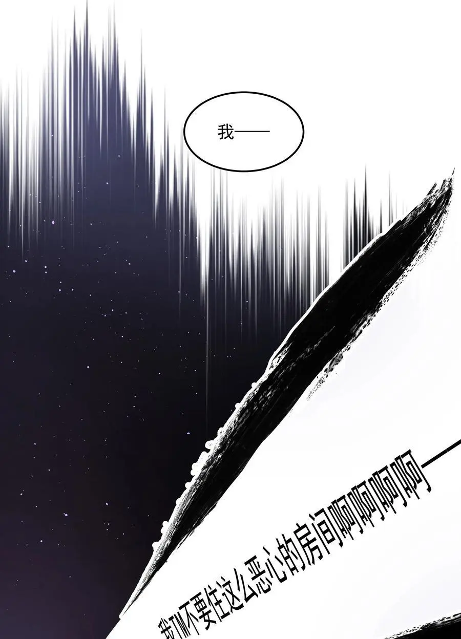 第57话 异端的开启 第17页
