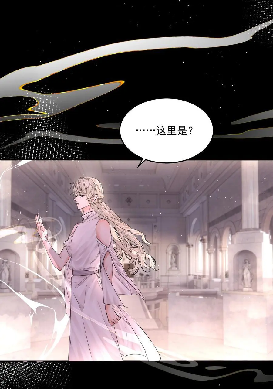 第57话 异端的开启 第21页