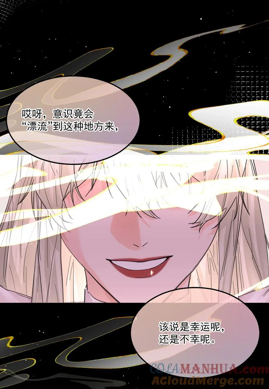 第57话 异端的开启 第22页