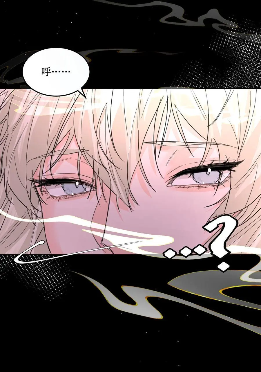 第57话 异端的开启 第23页