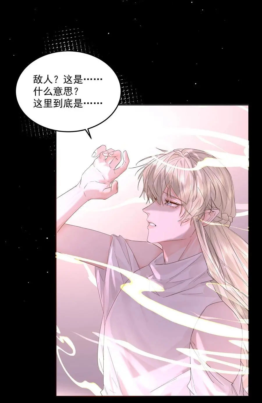 第57话 异端的开启 第27页