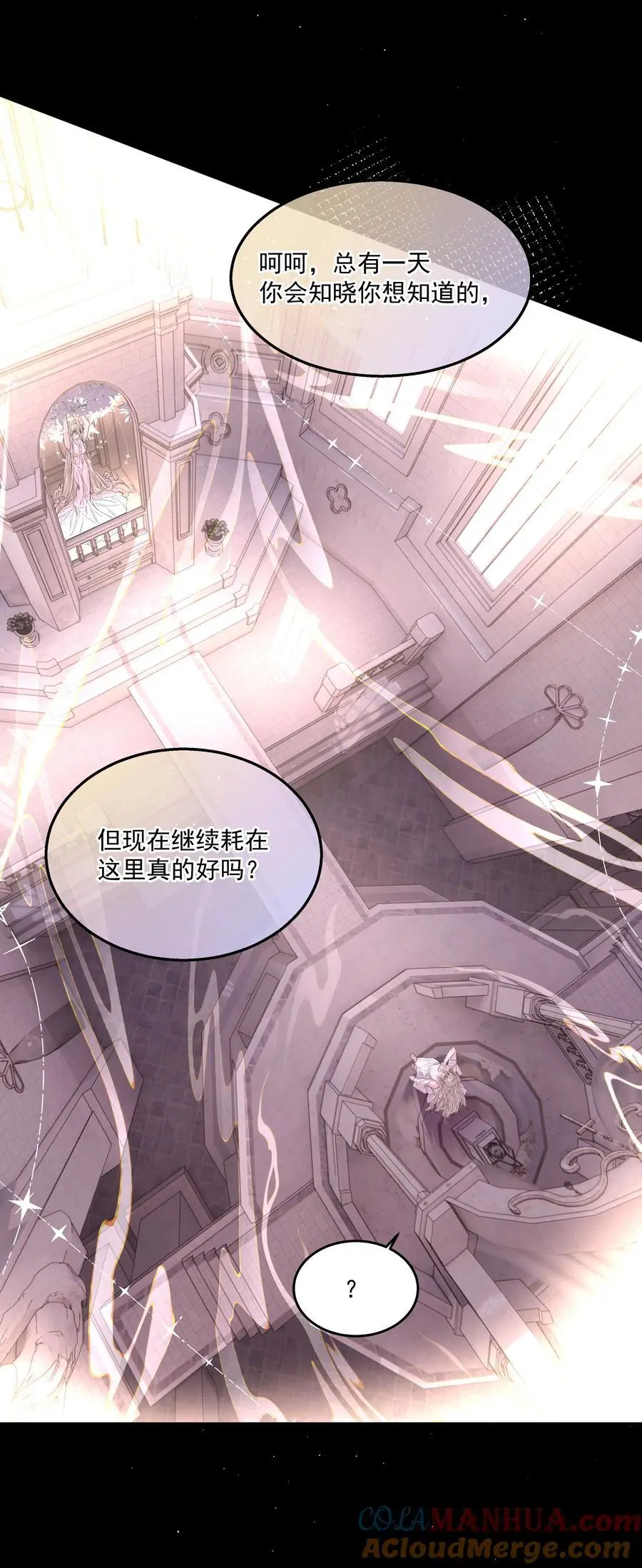 第57话 异端的开启 第28页