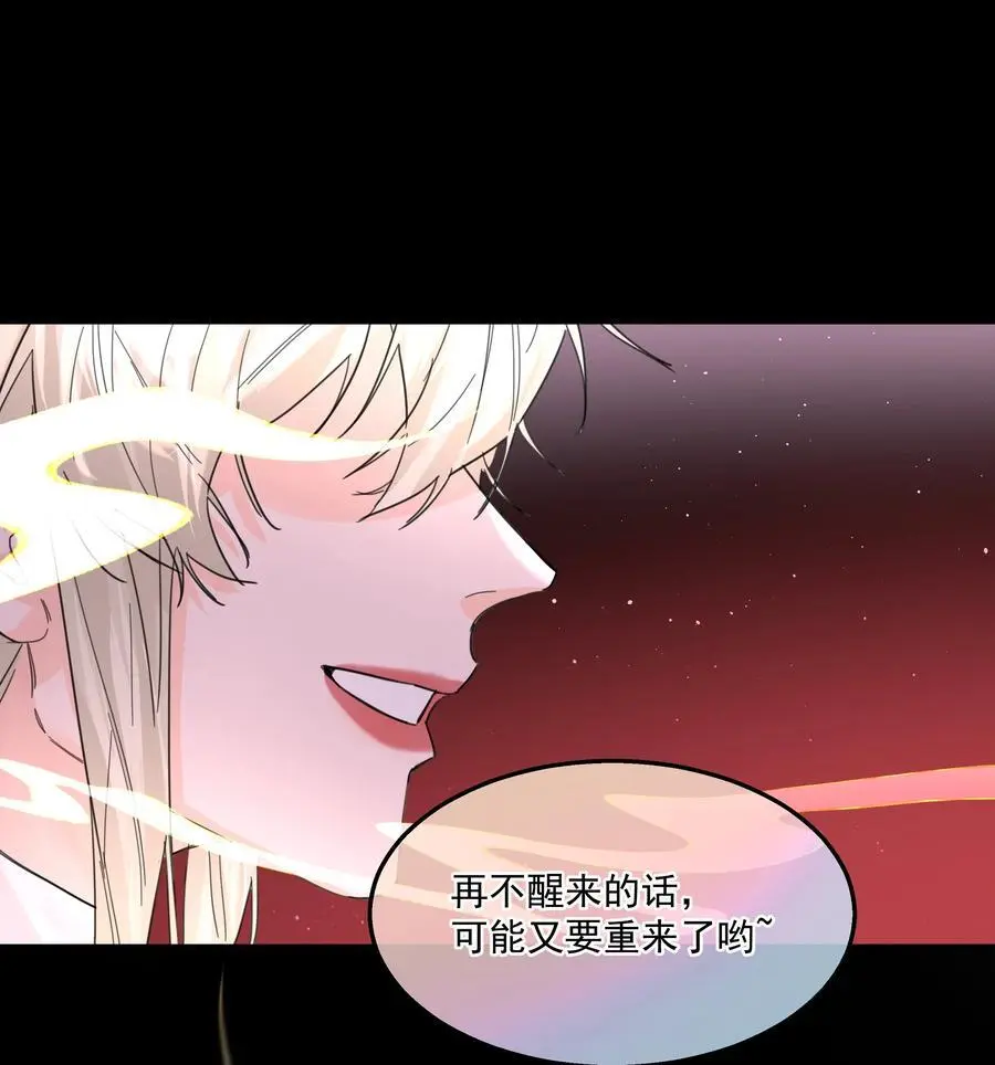 第57话 异端的开启 第29页