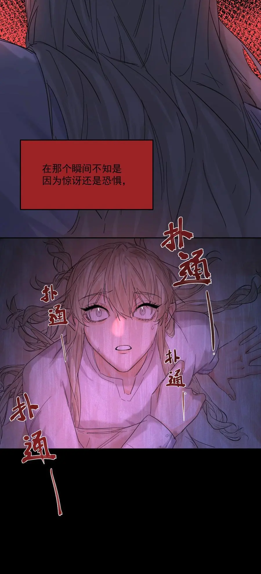 第57话 异端的开启 第36页