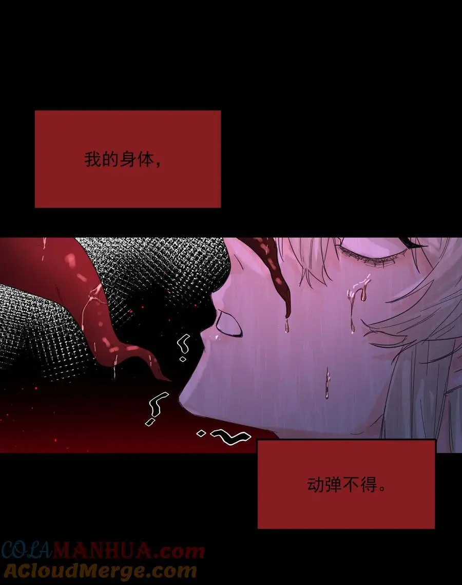 第57话 异端的开启 第37页