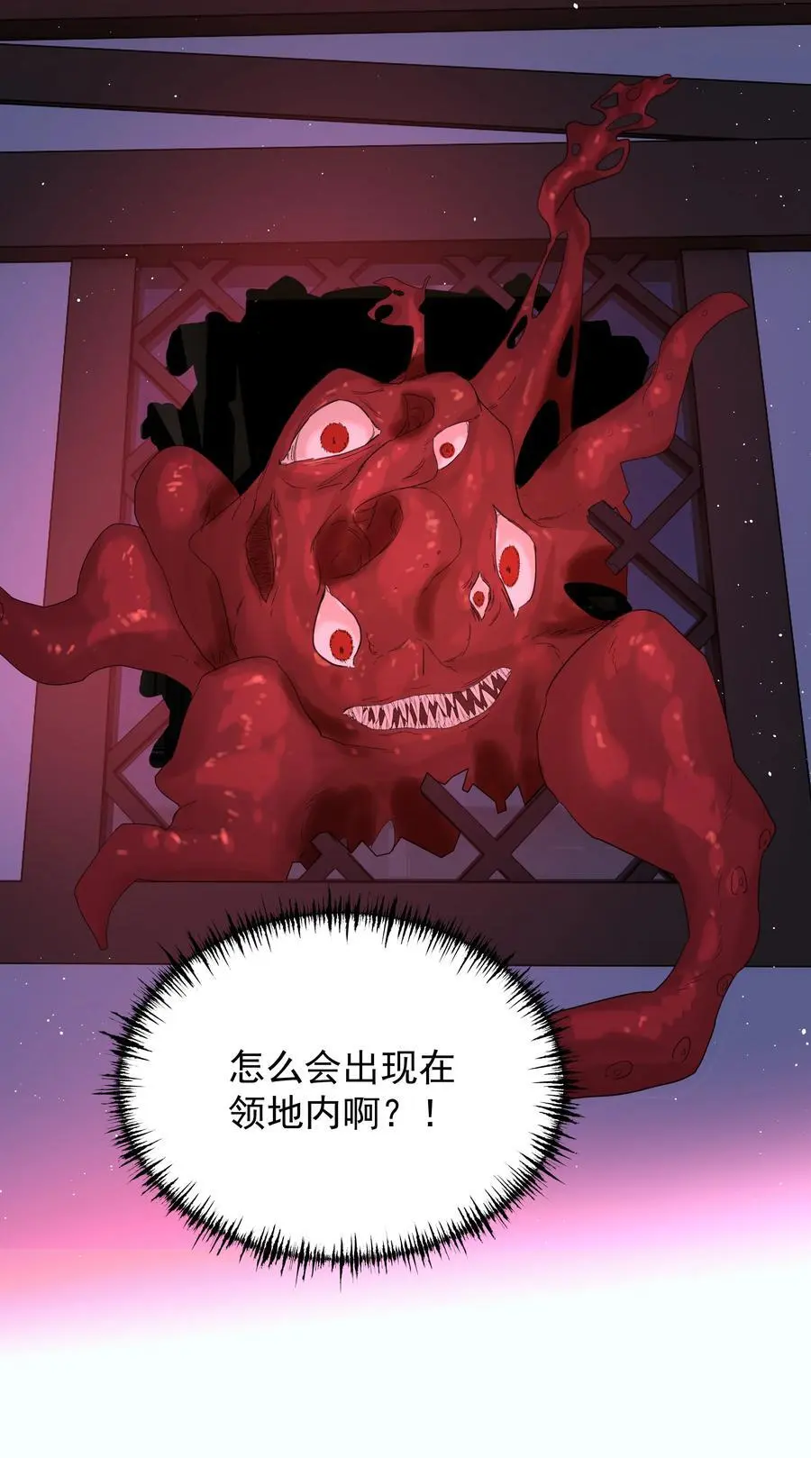 第57话 异端的开启 第44页