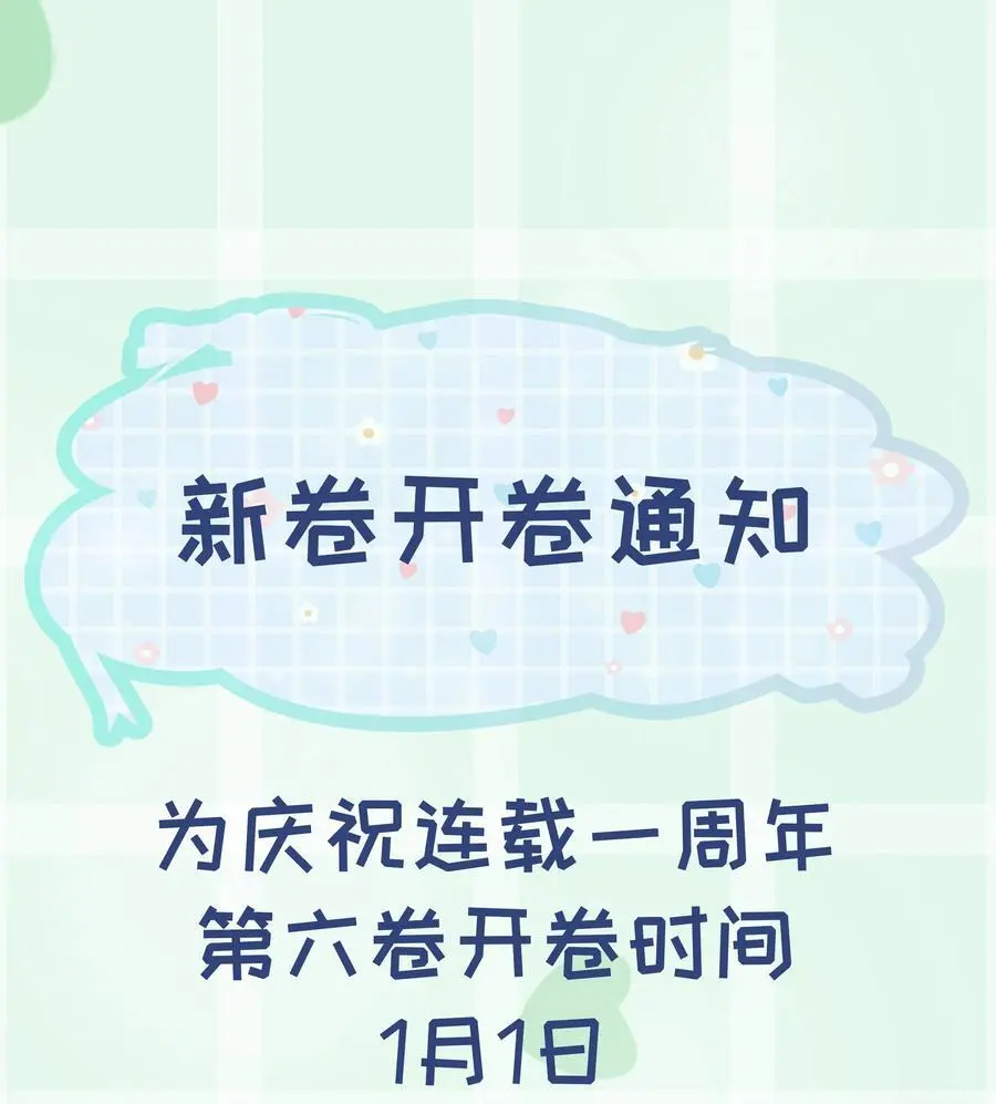 第57话 异端的开启 第45页