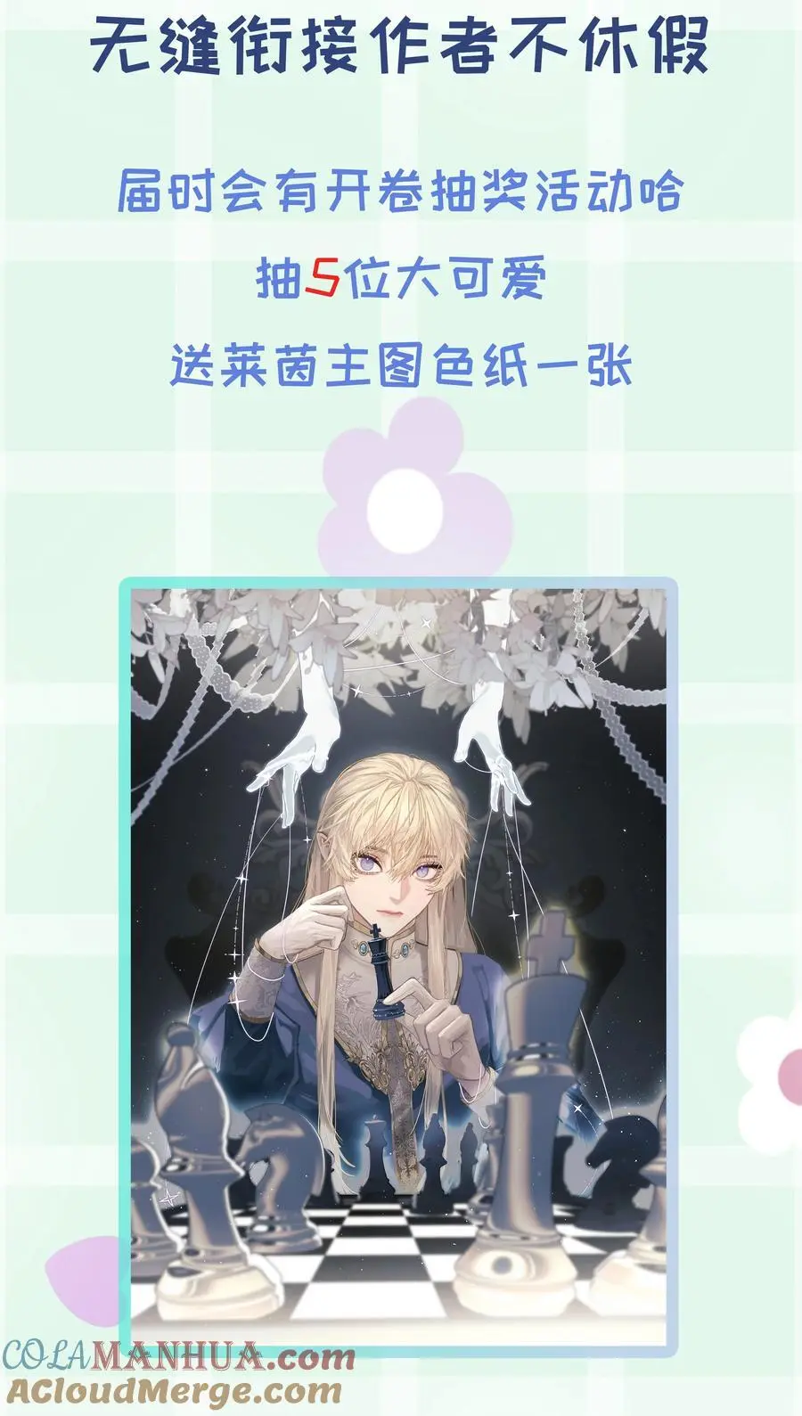 第57话 异端的开启 第46页