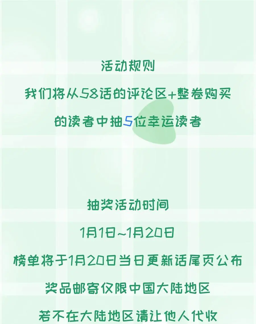第57话 异端的开启 第47页