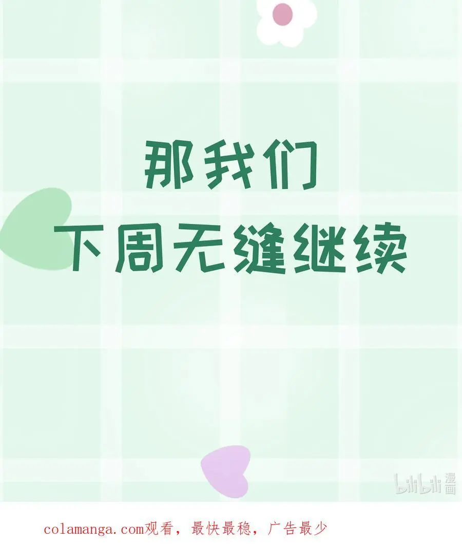 第57话 异端的开启 第48页
