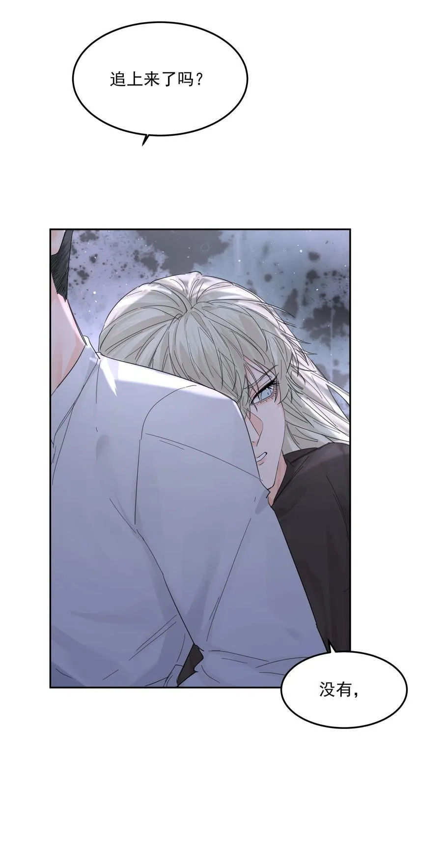 第58话 无人之地 第5页