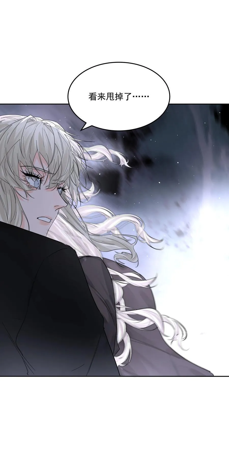 第58话 无人之地 第6页