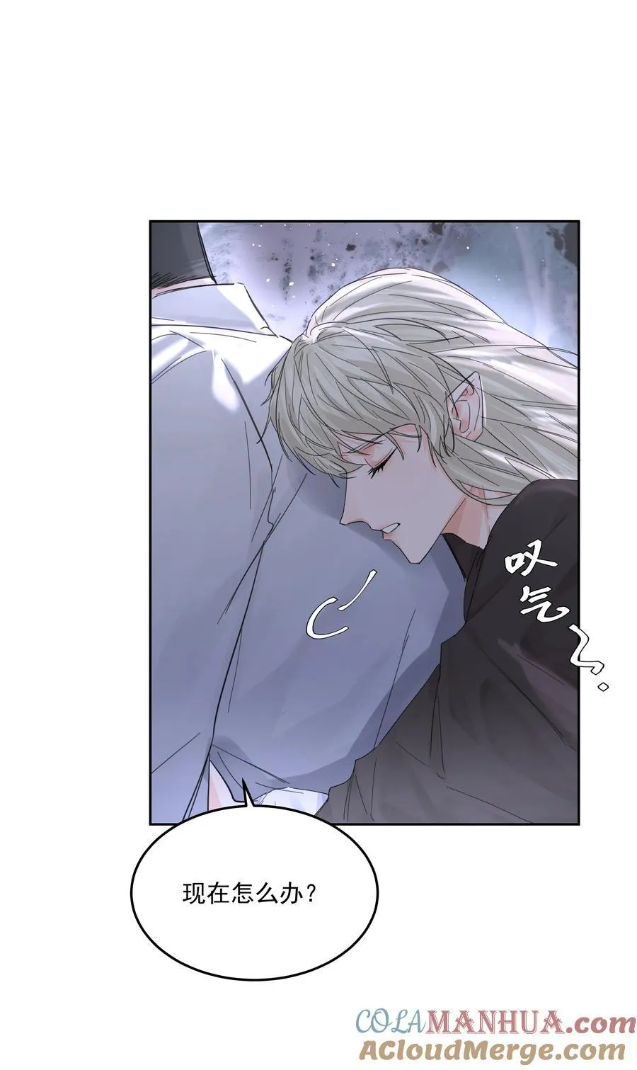 第58话 无人之地 第7页