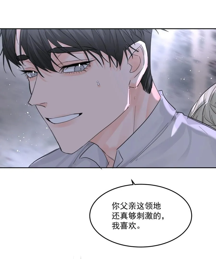 第58话 无人之地 第9页