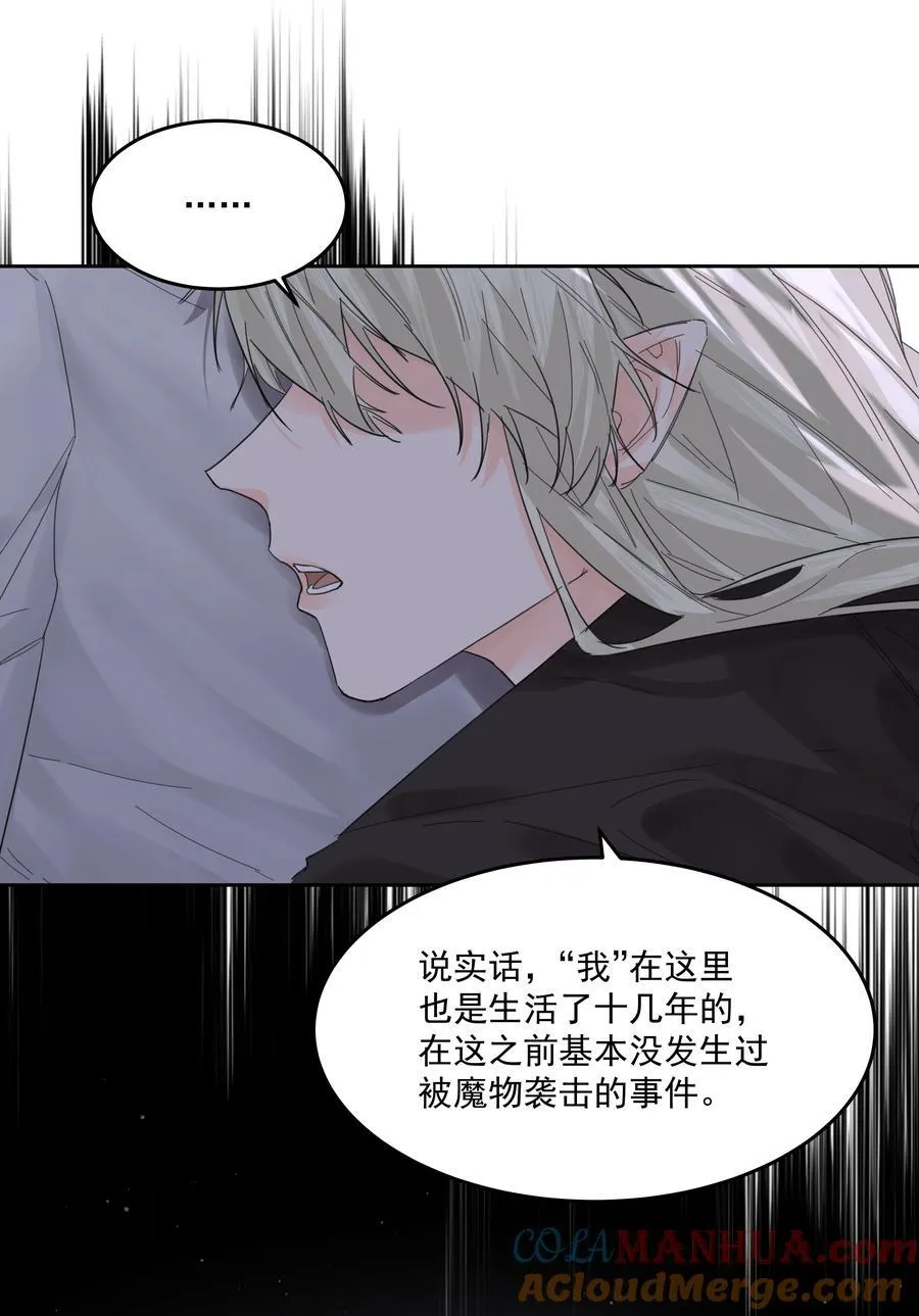 第58话 无人之地 第10页