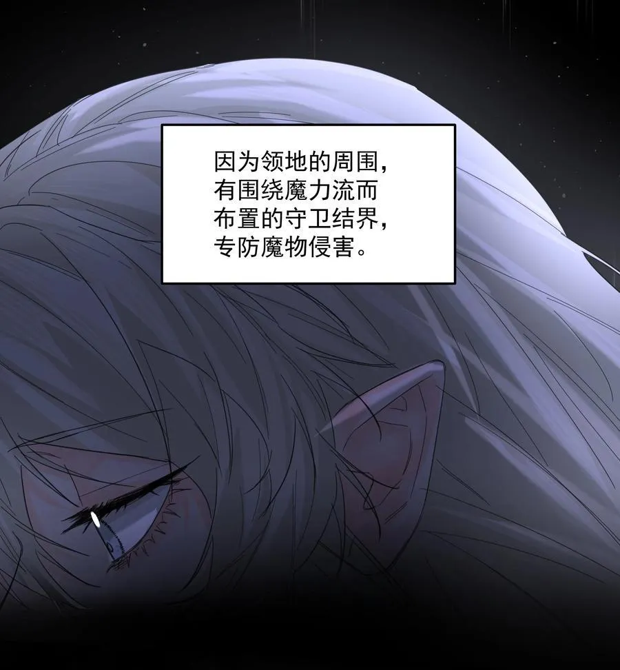 第58话 无人之地 第11页