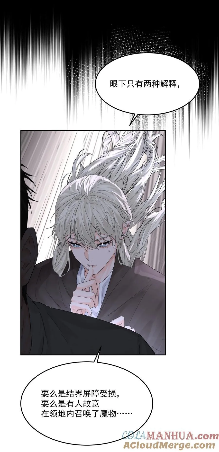 第58话 无人之地 第13页