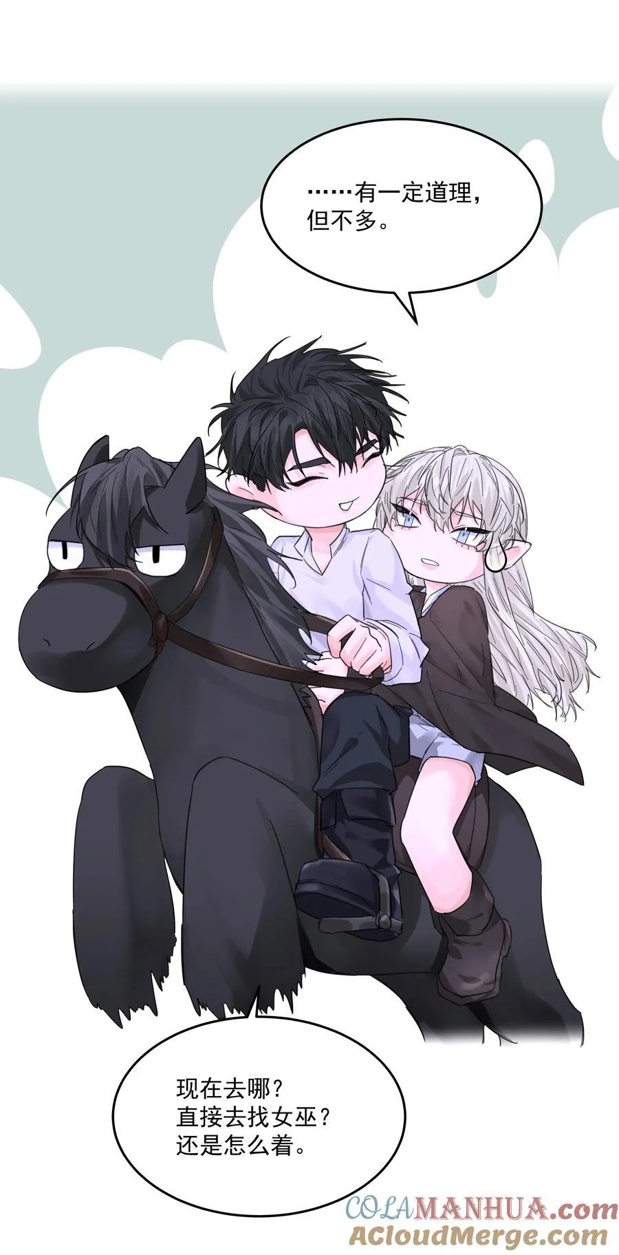 第58话 无人之地 第16页