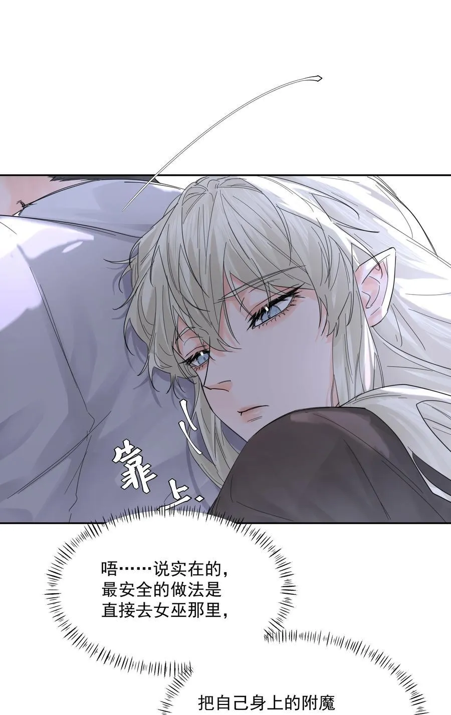 第58话 无人之地 第17页