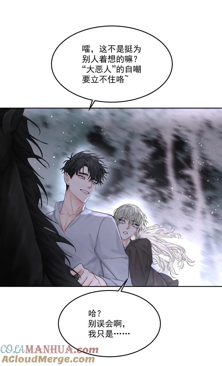 第58话 无人之地 第19页