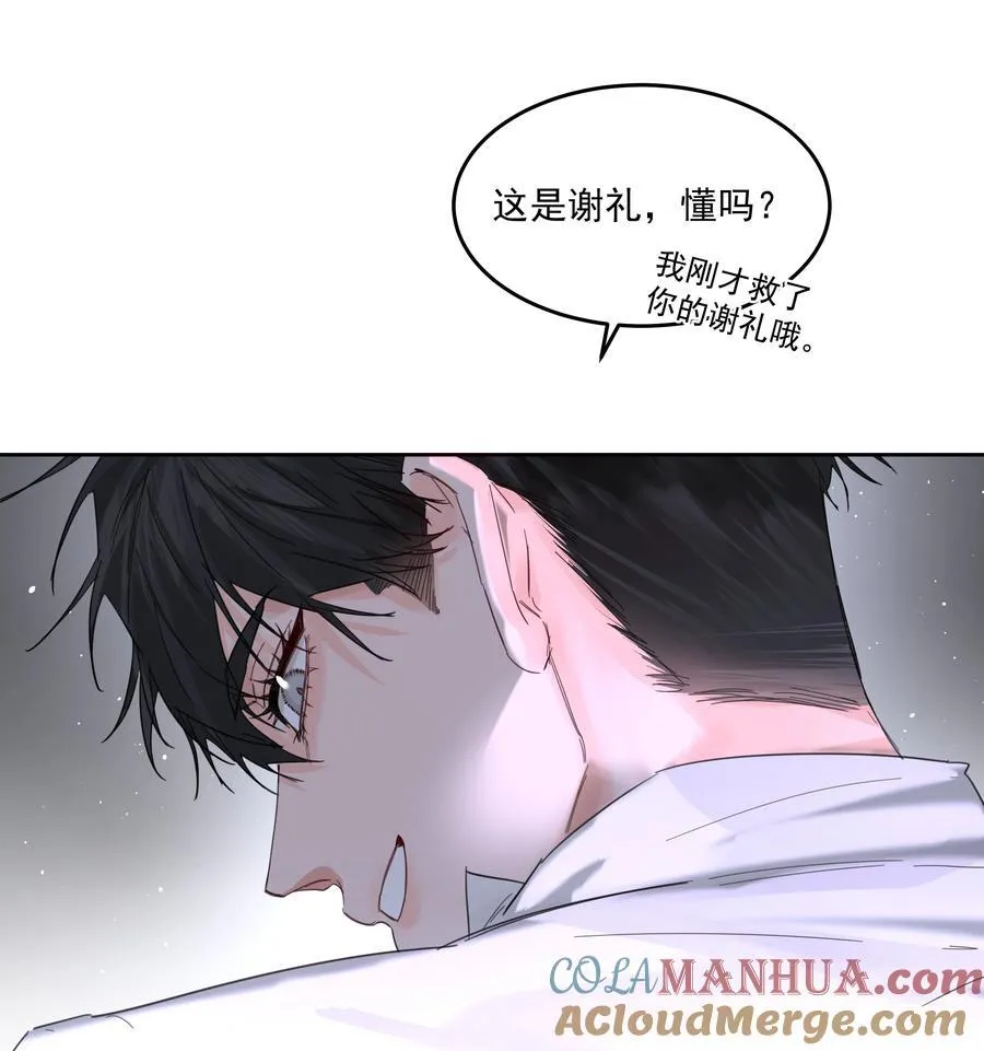 第58话 无人之地 第25页