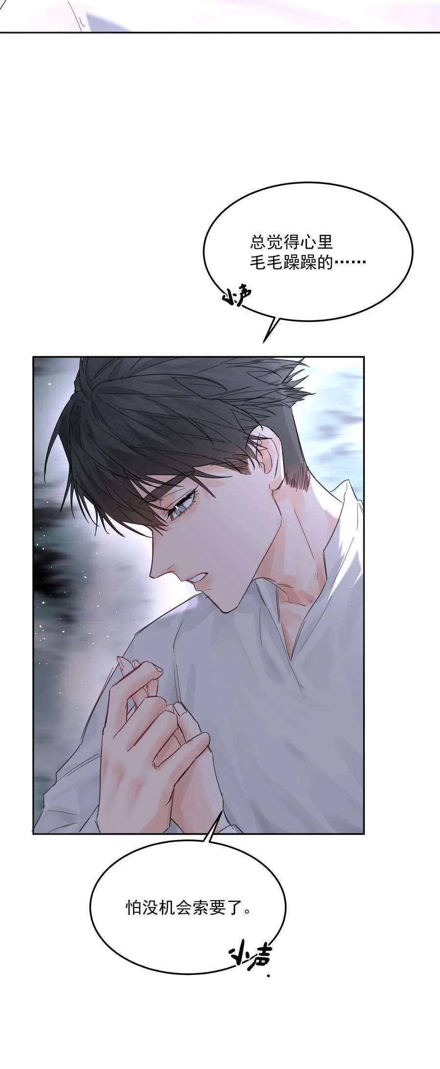 第58话 无人之地 第26页
