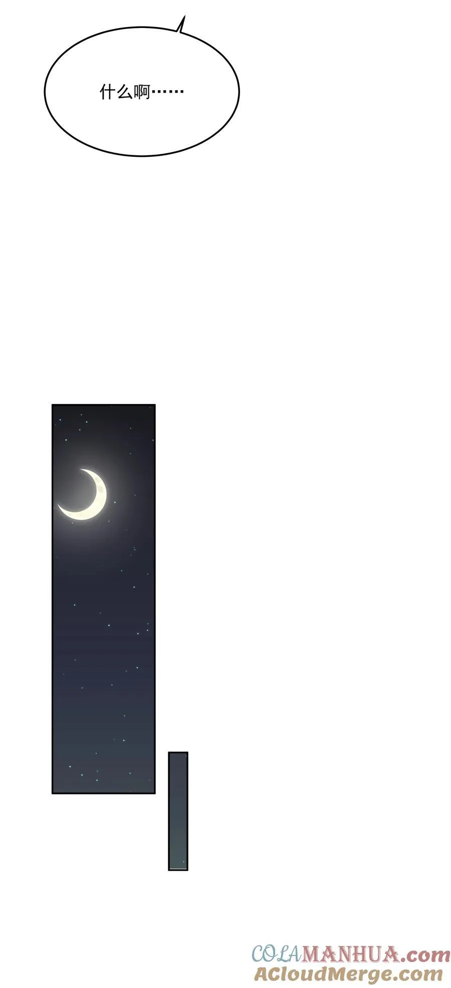 第58话 无人之地 第28页