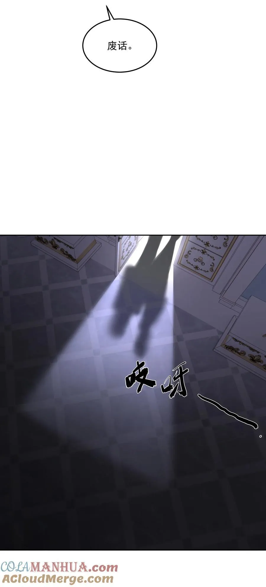 第58话 无人之地 第34页