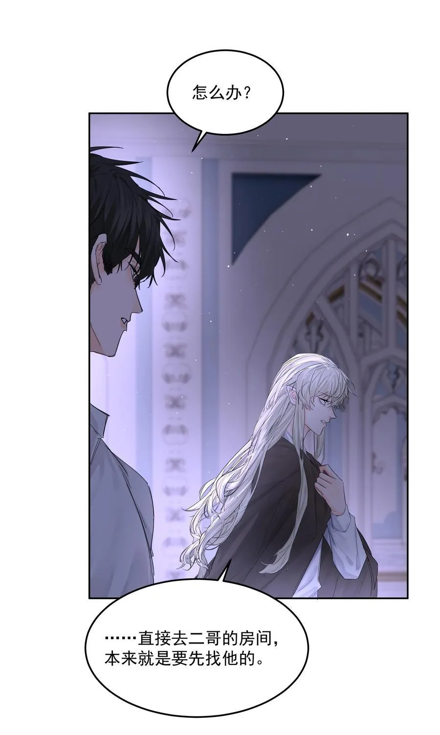 第58话 无人之地 第36页