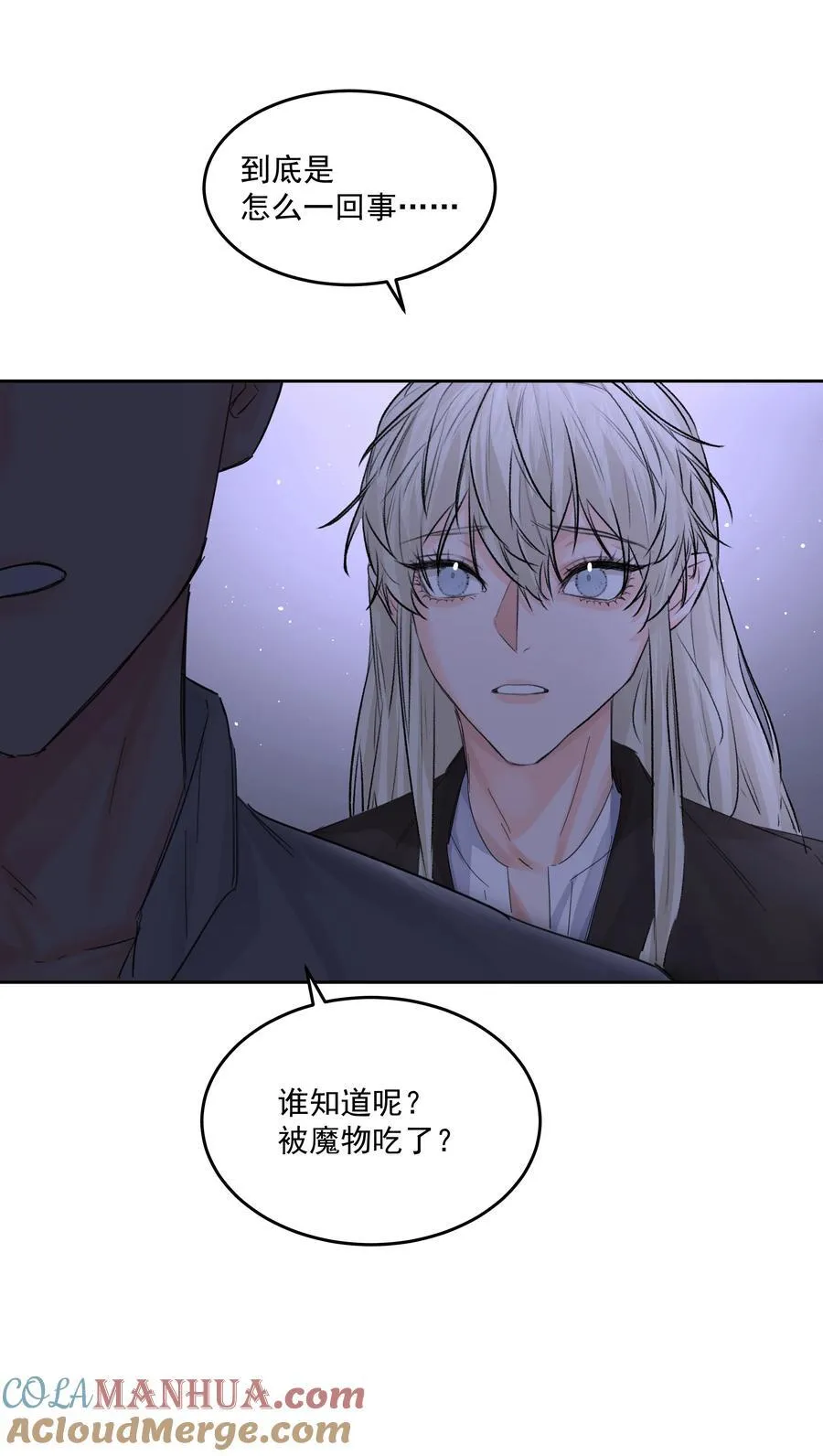 第58话 无人之地 第40页