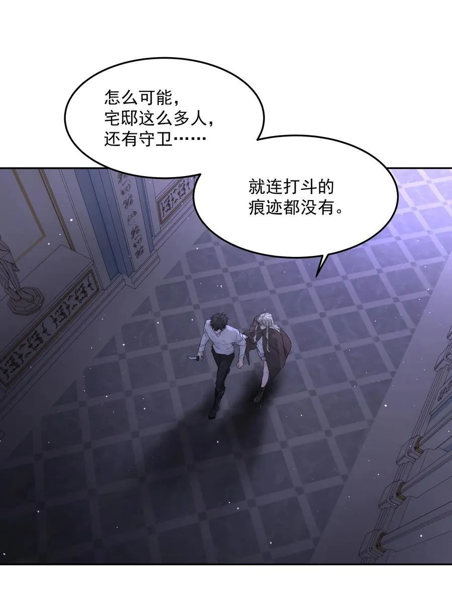 第58话 无人之地 第41页