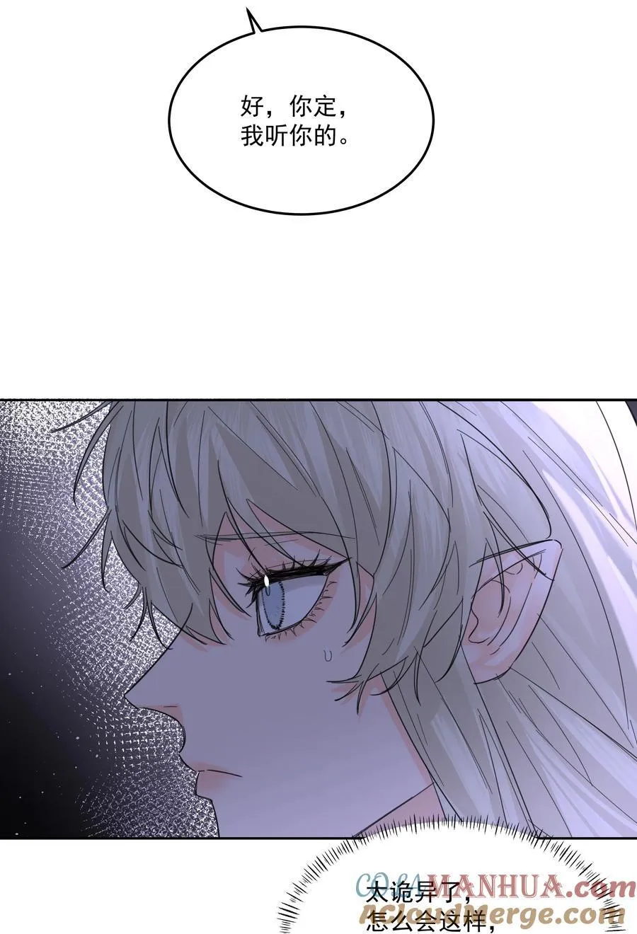 第58话 无人之地 第43页