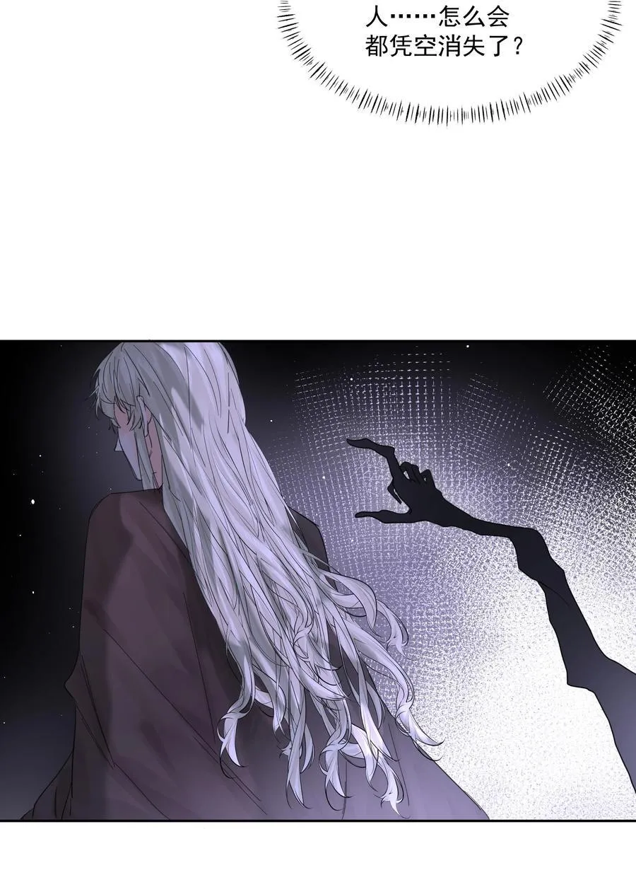 第58话 无人之地 第44页