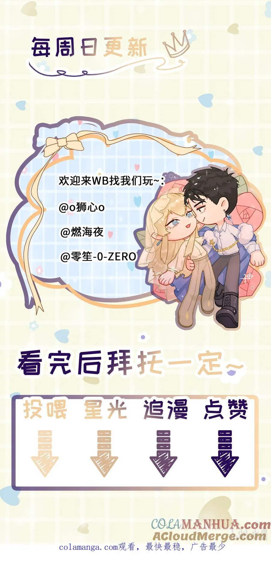 第58话 无人之地 第46页