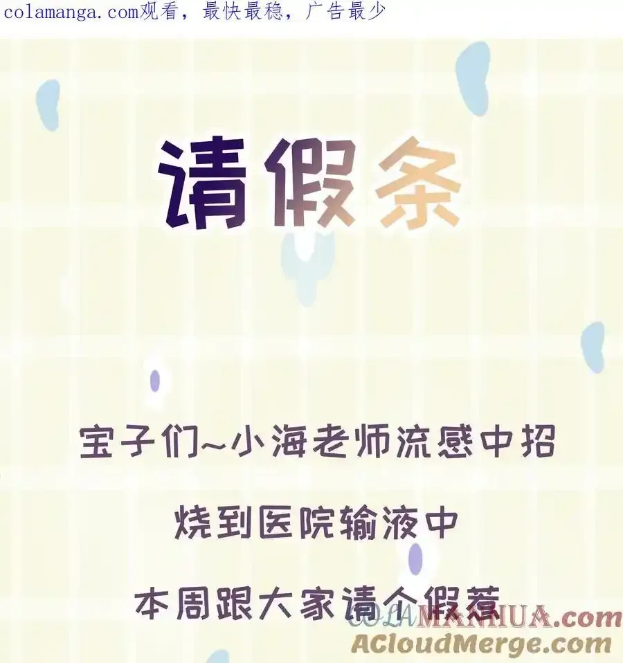 公告 请假条 第1页