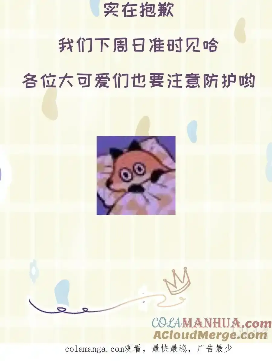 公告 请假条 第2页
