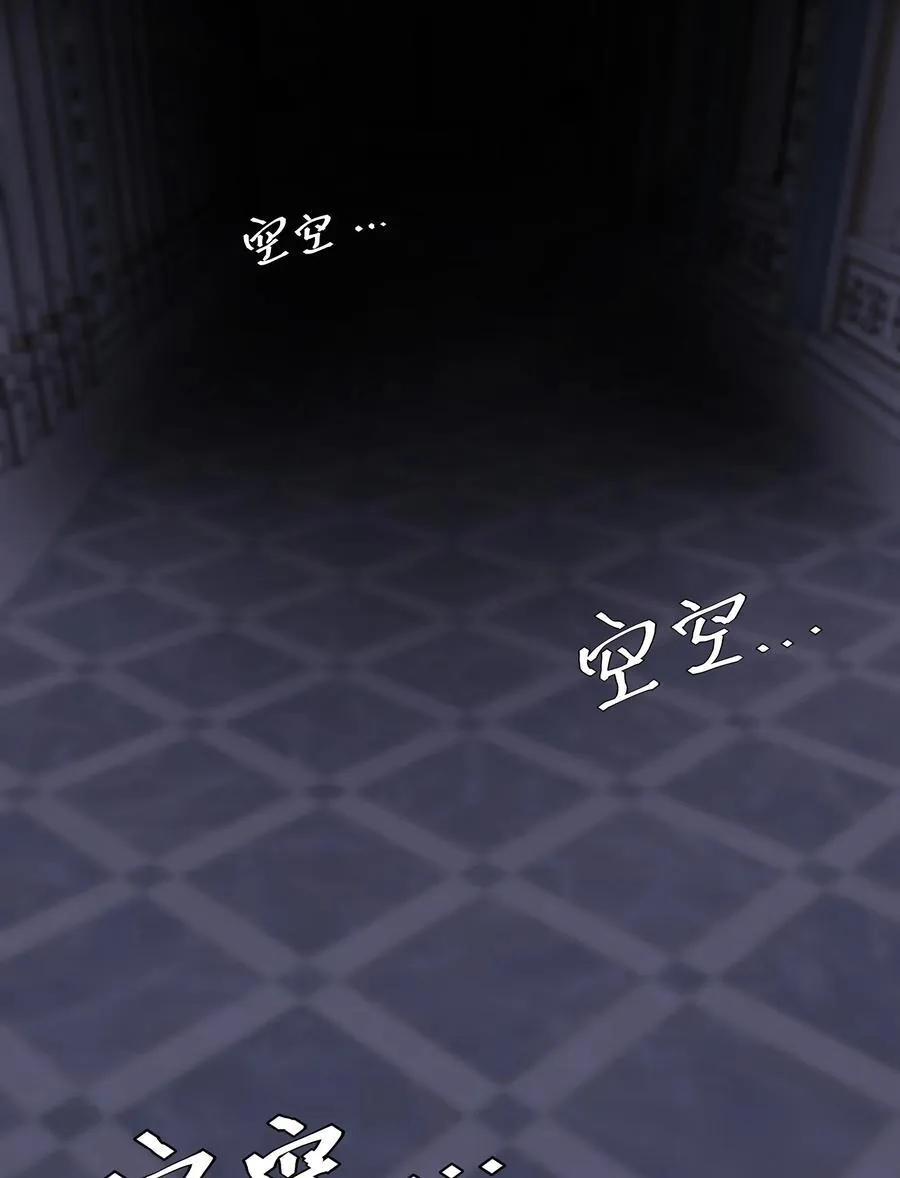 第59话 暗道 第9页