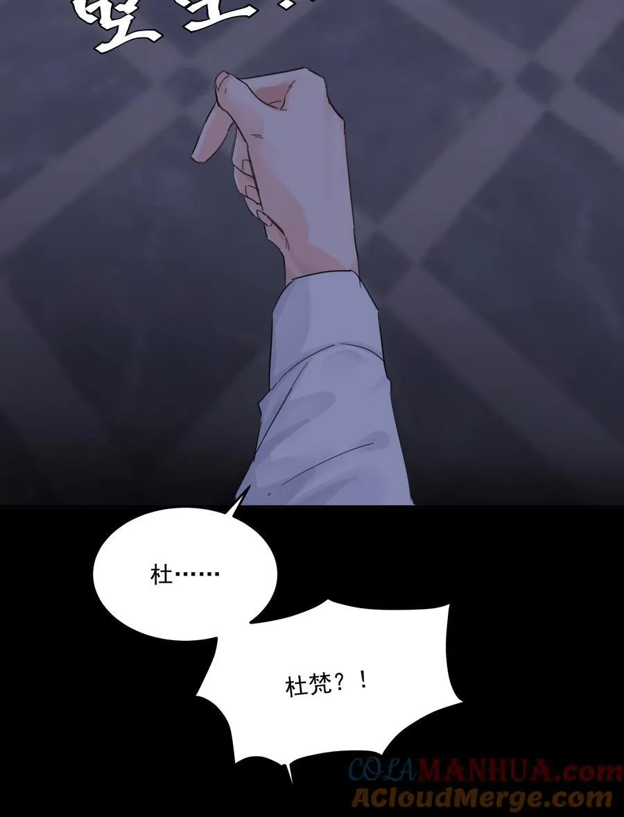 第59话 暗道 第10页
