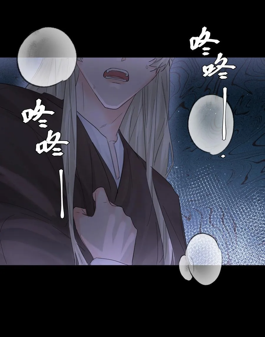 第59话 暗道 第12页