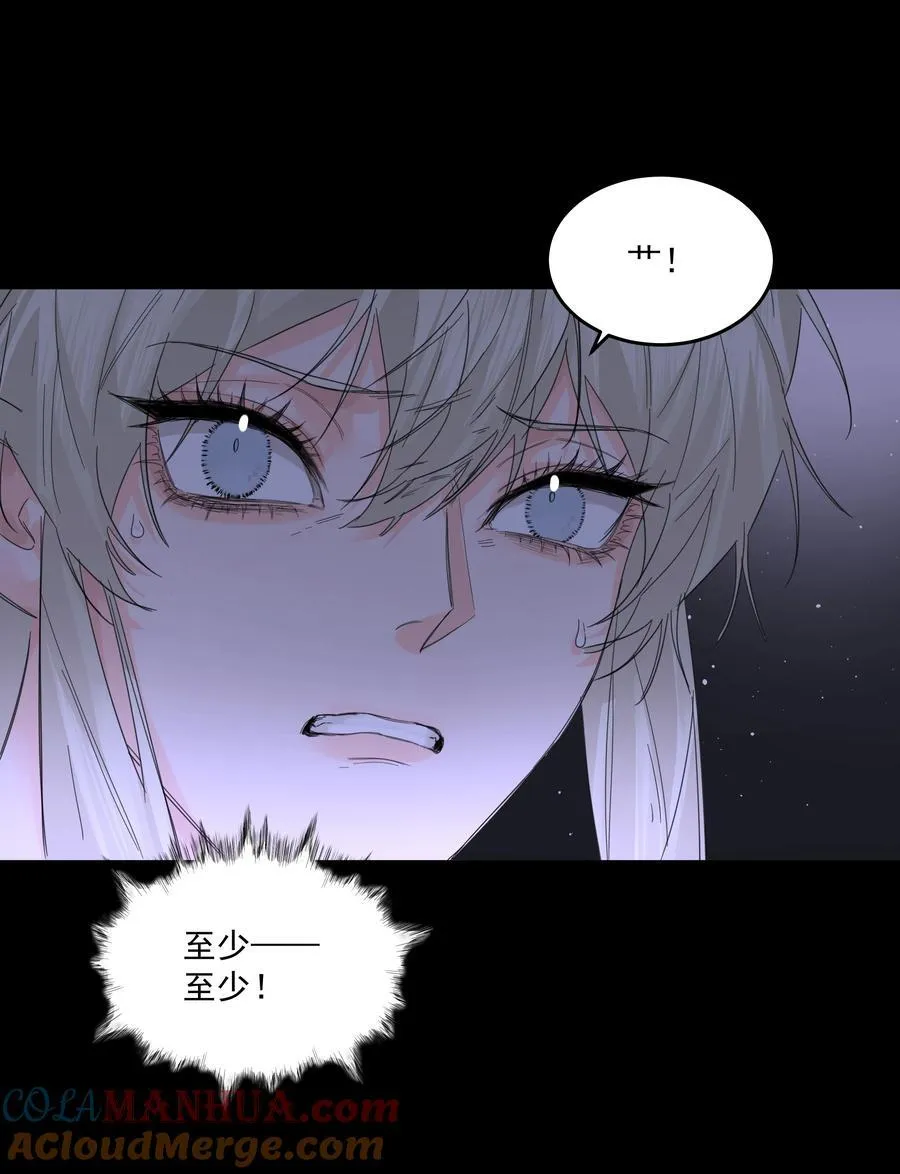 第59话 暗道 第13页