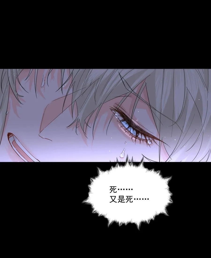 第59话 暗道 第24页