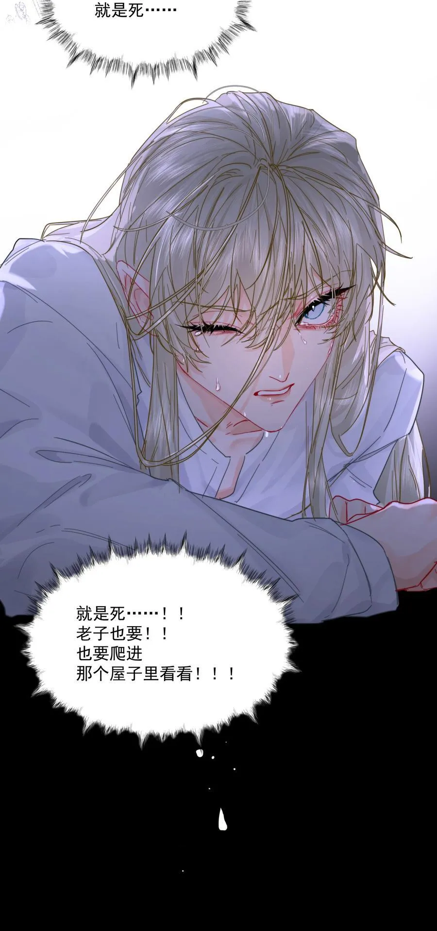 第59话 暗道 第27页
