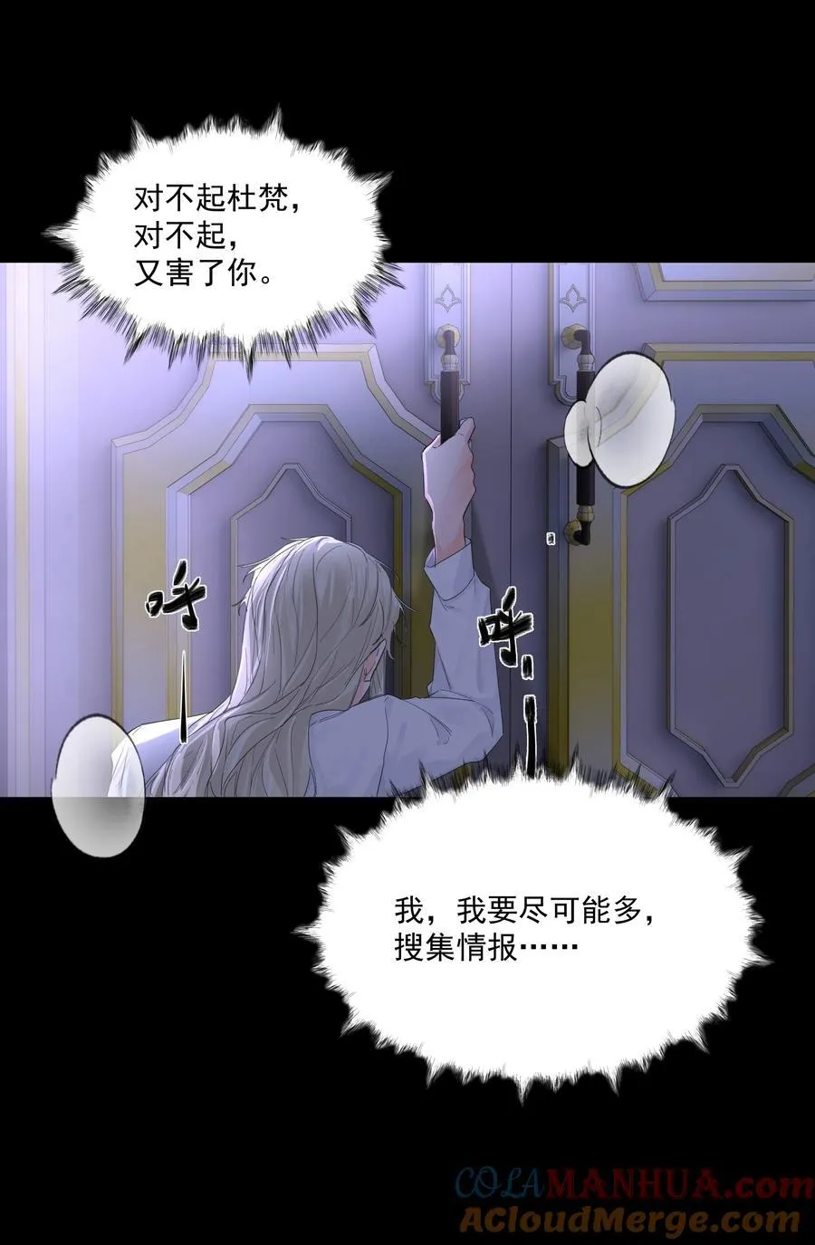 第59话 暗道 第28页