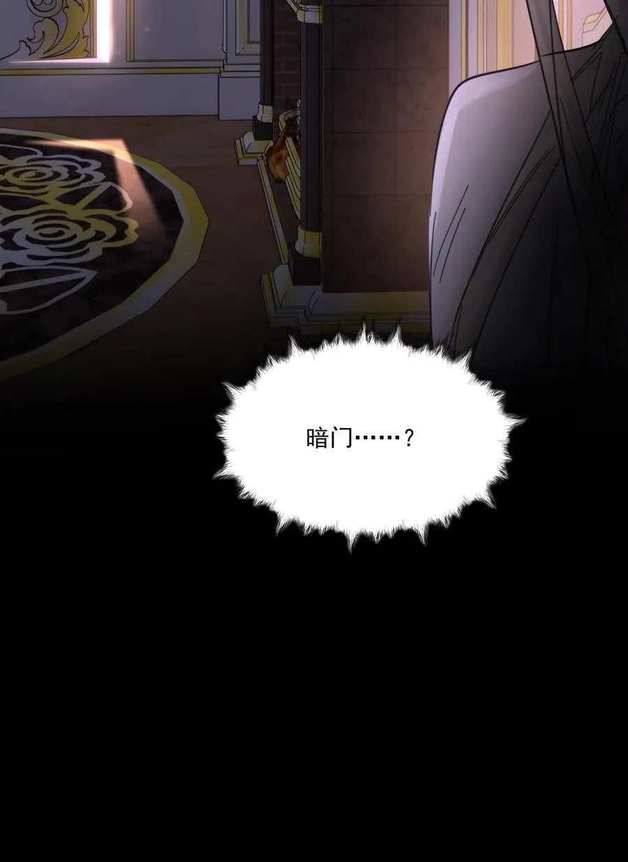 第59话 暗道 第36页