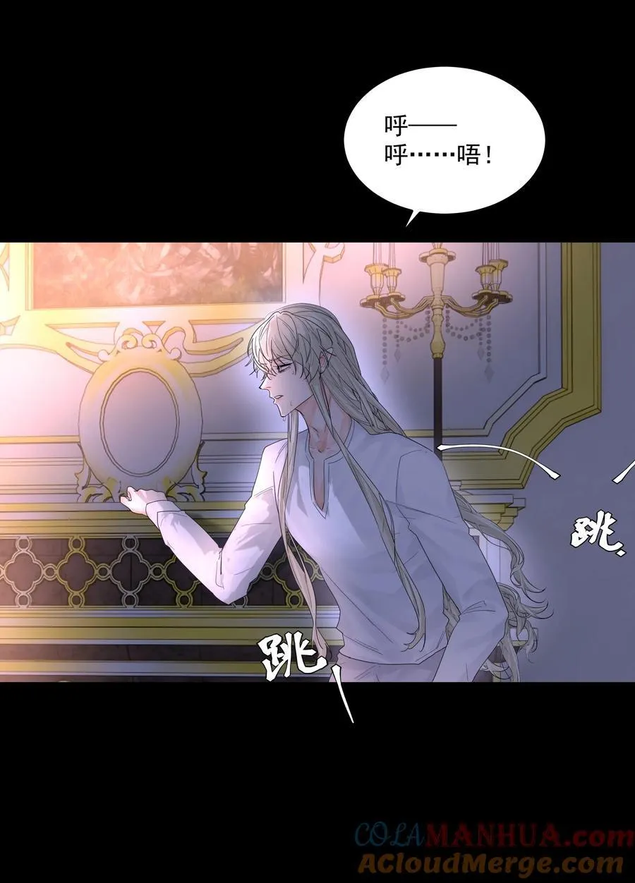 第59话 暗道 第37页