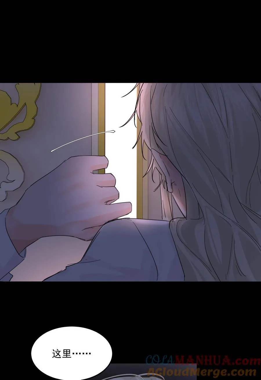 第59话 暗道 第40页