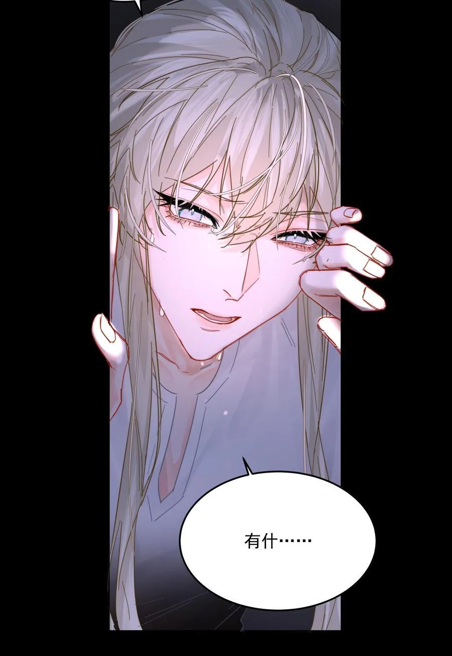 第59话 暗道 第41页