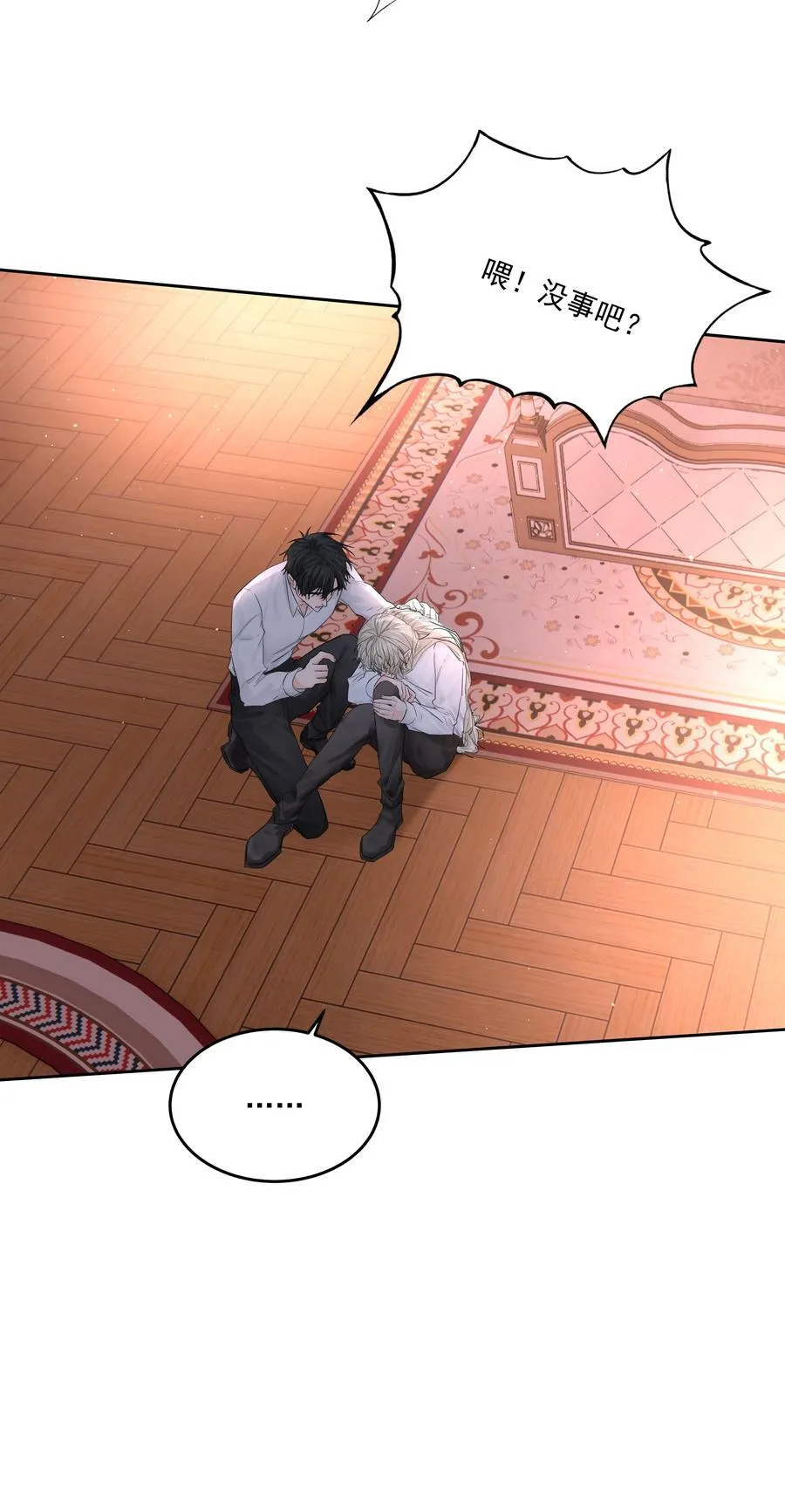 第60话 服务 第8页