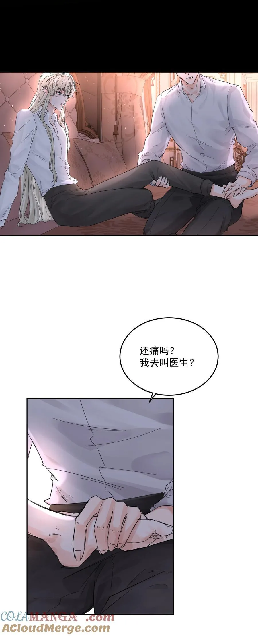 第60话 服务 第13页