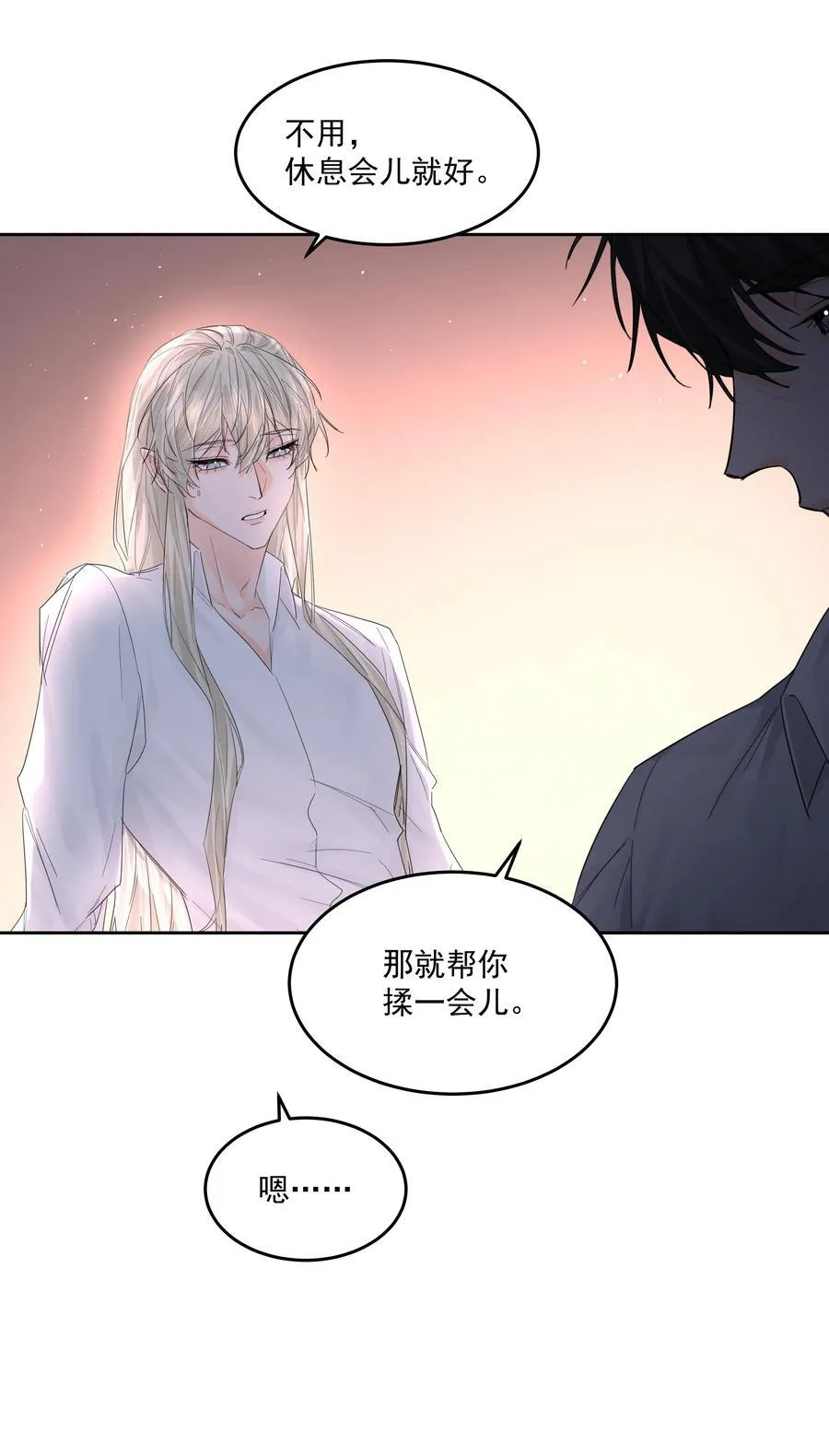 第60话 服务 第14页